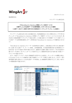日経テレコンの企業データ・記事情報を、6 月 10 日（火）より提供