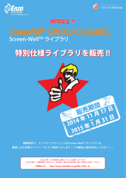 特別仕様ライブラリチラシダウンロード