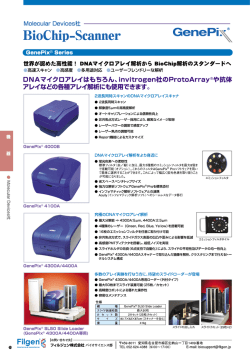 Bi。Chip-SC孤ner Genepi綴
