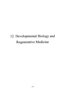 ー2. Deveー。pmentaー Bi。ー。gy and Regenerative Medicine