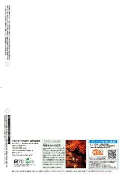 プラスワンをARで体感！ 今 月 の 表 紙