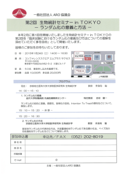 鋤ぶ 一般社団法人 AR。協議会