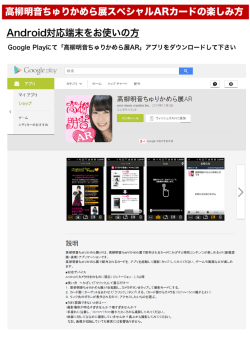 高柳明音ちゅりかめら展スペシャルARヵ一ドの楽しみ方