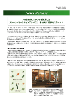 リリースPDF (約129KB)