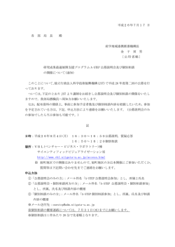 http://www.vbl.niigata-u.ac.jp/access.html