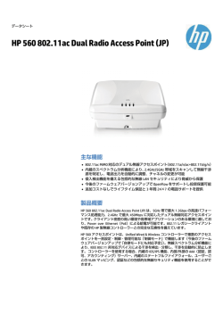 HP 560 802.11ac Dual Radio Access Point (JP) - Hewlett