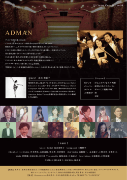 ヴァイ オリ ン松本亜土の[AD] チェロ田元真木の[MA]ピァ丿岡直美の川ー