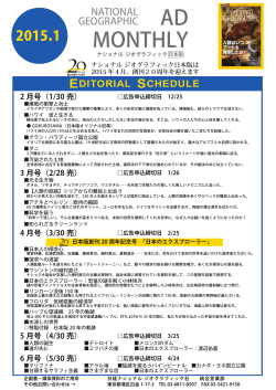 1/30 売 - Nikkei BP AD Web 日経BP 広告掲載案内