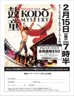 Kodo AD - Dallas Japanese Association