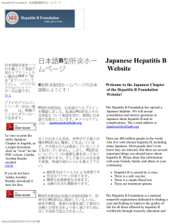 Hepatitis B Foundation