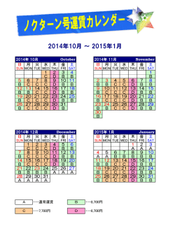平成26年10月～平成27年1月