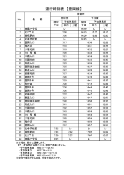 豊岡線(64.9KBytes)