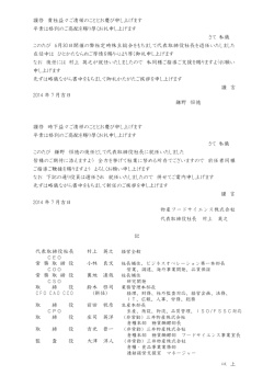 謹啓 貴社益々ご清栄のこととお慶び申し上げます 平素は格別のご高配を