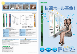 製品カタログ(PDFファイル)