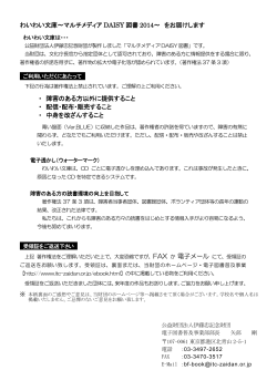 PDF 形式 - 公益財団法人 伊藤忠記念財団