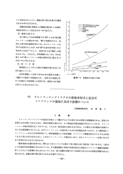 本工事のような砂利現場ではBF と 6m3積曰開 キャ リ オールの組合せ