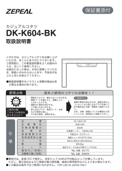 DK-K604-BK