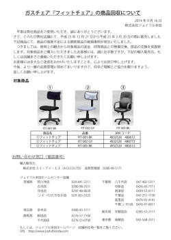 該当商品についてはこちらをご覧ください。