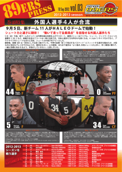 9月5日、 新チ一ムーー人がHALE0 ドームで始動!