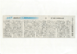 スポーツの経済効果 期待