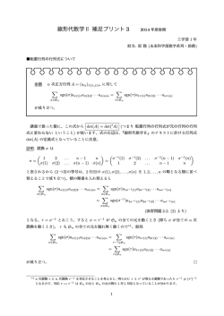 補足プリント3
