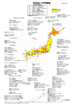 プロスポーツの本拠地 地 - 一般財団法人 日本経済研究所