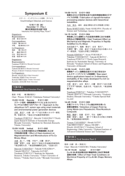 Symposium E