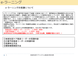 e-ラーニング - 日本理学療法士協会