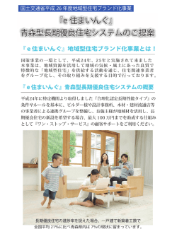 e 住まいんぐ