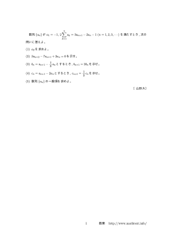 ∑ (3) bn = an+1 - 1 3 3 1 数樂 http://www.mathtext.info/