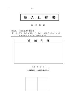 製品名 三菱食器洗い乾燥機