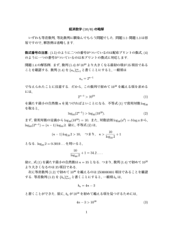 解答例
