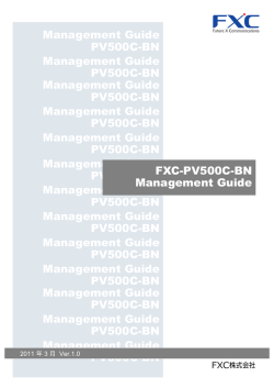 Management Guide PV500C-BN Management Guide