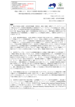 プレスリリース詳細（PDF）