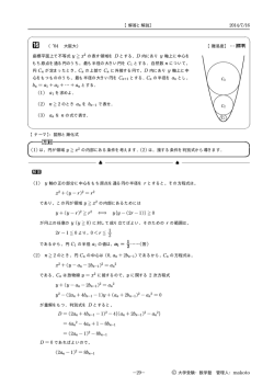 解答と解説（57.0KB）