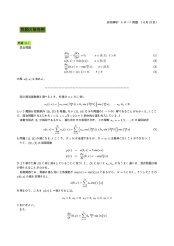 問題の解答例