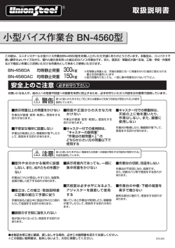 BN-4560A 均等静止荷重 300kg