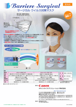 製品カタログ