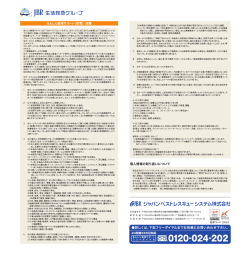 貴 ーBR 生活救急加レーブ - JBR生活救急グループ スーパー