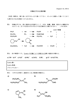有機化学 B 定期試験 H C C H3CH2CH2C CH2OH CHO (H3C)2HC