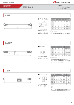 設計仕様例 設計仕様例