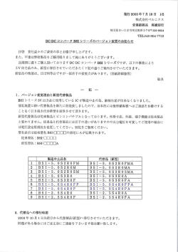 株式会社ベルニクス 営業部部長 高橋真=行