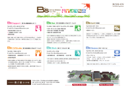 Bs業態シート_修0620 のコピー
