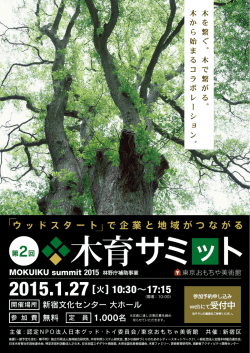 2015.1.27[火] 10:30〜17:15