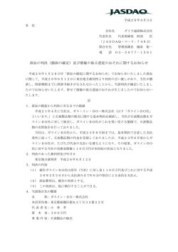 訴訟の判決（勝訴の確定）及び債権の取立遅延のおそれ