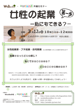 ー私にもできる？－