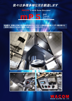 mPS（Multi Purpose Simulator） (574KB)