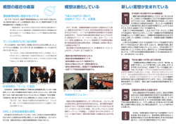 2(内頁) - 長崎大学 核兵器廃絶研究センター(RECNA)