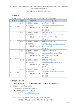 http://tkphakata-bc.net/access.shtml