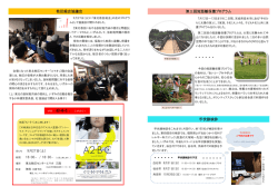 教区総会協議会 映画「A2-B-C」 上映決定！ 第三回短距離保養